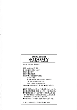 Page 214 of SODOMY Jii Seikou Haisetsu Kanri