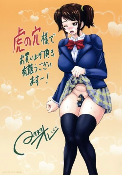 Page 3 of SODOMY Jii Seikou Haisetsu Kanri