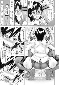 Page 73 of SODOMY Jii Seikou Haisetsu Kanri