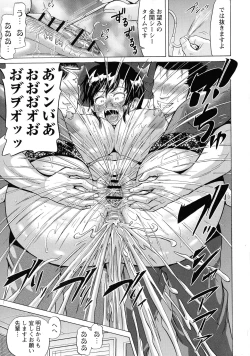 Page 87 of SODOMY Jii Seikou Haisetsu Kanri