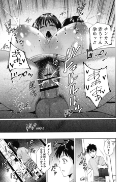 Page 100 of Haha To Majiwaru Hi