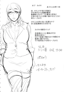 Page 105 of Haha To Majiwaru Hi