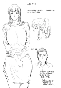 Page 126 of Haha To Majiwaru Hi