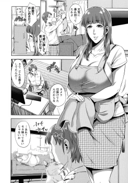 Page 131 of Haha To Majiwaru Hi