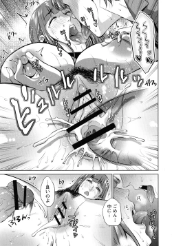 Page 164 of Haha To Majiwaru Hi