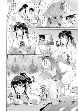 Page 195 of Haha To Majiwaru Hi