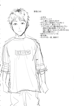 Page 33 of Haha To Majiwaru Hi