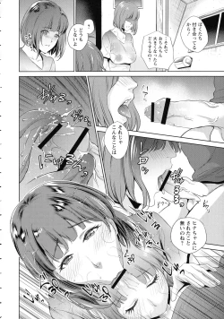 Page 37 of Haha To Majiwaru Hi