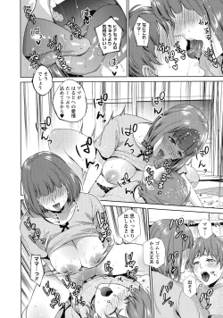 Page 43 of Haha To Majiwaru Hi