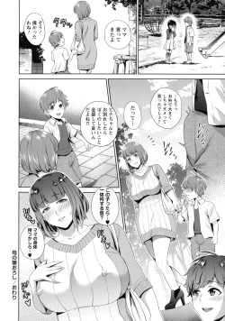 Page 53 of Haha To Majiwaru Hi