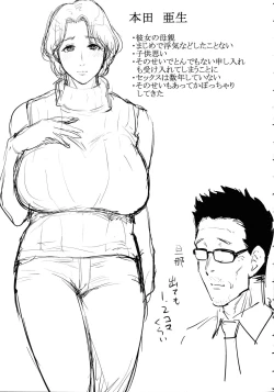 Page 78 of Haha To Majiwaru Hi