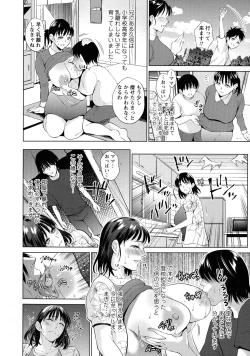 Page 81 of Haha To Majiwaru Hi