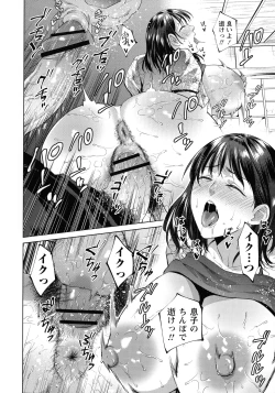 Page 99 of Haha To Majiwaru Hi