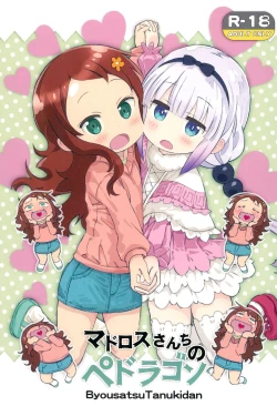 Page 2 of Matrooschi no Pedragon
