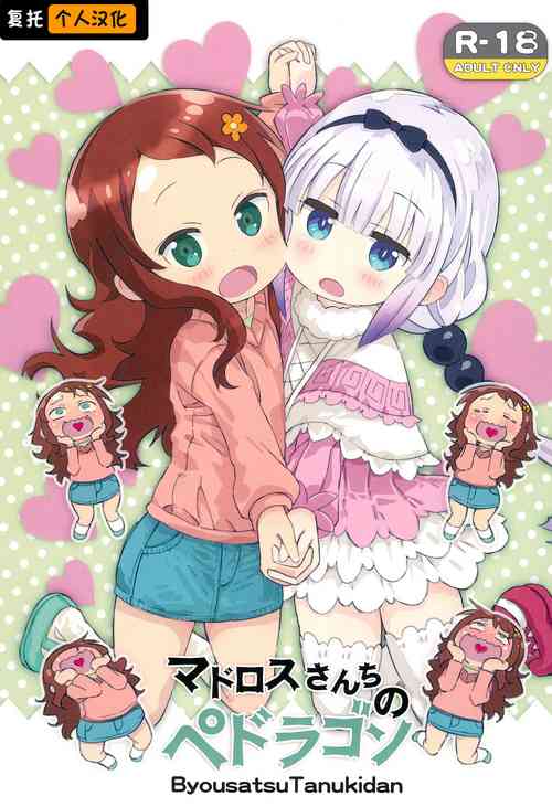 Download Matrooschi no Pedragon