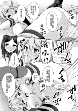 Page 15 of Daraku no Temptation2