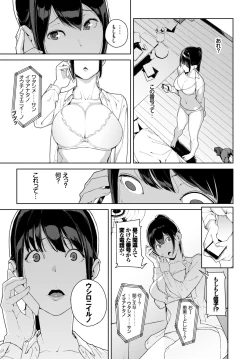 Page 118 of COMIC BAVEL 2018-03