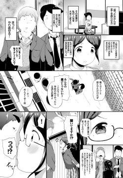 Page 135 of COMIC BAVEL 2018-03