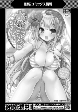 Page 381 of COMIC BAVEL 2018-03