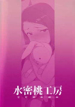 Page 26 of Yuki Chinpo Futanari Yukiho ga Bousou shite Iori to Ecchi shichau Hon + Omake