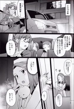Page 2 of Yuki Chinpo Futanari Yukiho ga Bousou shite Iori to Ecchi shichau Hon + Omake