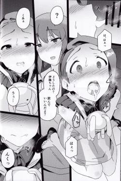 Page 9 of Yuki Chinpo Futanari Yukiho ga Bousou shite Iori to Ecchi shichau Hon + Omake