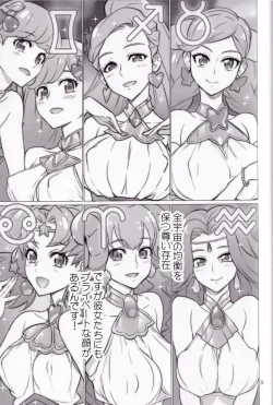 Page 8 of Hakudaku Megami