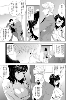 Page 108 of Shain Ryokou de Deisui Ecchi ! ~Onsen no Naka de Atsui no Haitteruu… Ch. 1-8