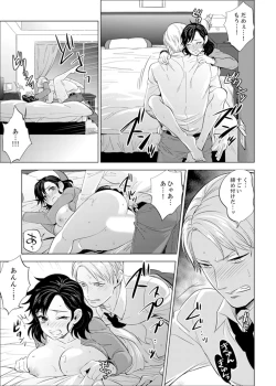 Page 160 of Shain Ryokou de Deisui Ecchi ! ~Onsen no Naka de Atsui no Haitteruu… Ch. 1-8