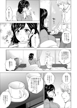 Page 164 of Shain Ryokou de Deisui Ecchi ! ~Onsen no Naka de Atsui no Haitteruu… Ch. 1-8