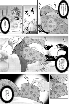 Page 24 of Shain Ryokou de Deisui Ecchi ! ~Onsen no Naka de Atsui no Haitteruu… Ch. 1-8