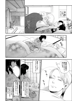 Page 37 of Shain Ryokou de Deisui Ecchi ! ~Onsen no Naka de Atsui no Haitteruu… Ch. 1-8