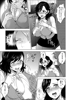 Page 63 of Shain Ryokou de Deisui Ecchi ! ~Onsen no Naka de Atsui no Haitteruu… Ch. 1-8