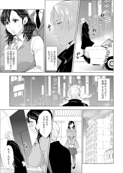 Page 80 of Shain Ryokou de Deisui Ecchi ! ~Onsen no Naka de Atsui no Haitteruu… Ch. 1-8
