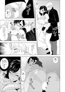 Page 93 of Shain Ryokou de Deisui Ecchi ! ~Onsen no Naka de Atsui no Haitteruu… Ch. 1-8