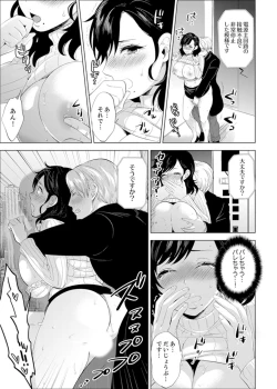 Page 95 of Shain Ryokou de Deisui Ecchi ! ~Onsen no Naka de Atsui no Haitteruu… Ch. 1-8