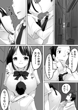 Page 2 of Shukushou Kousai Sprechchor Jou