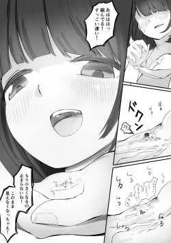 Page 12 of Shukushou Kousai Sprechchor Ge