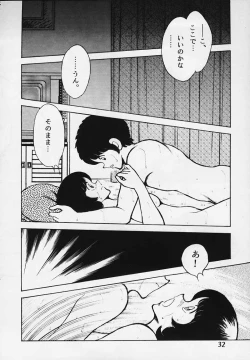 Page 31 of Kanshoku Touch vol.2