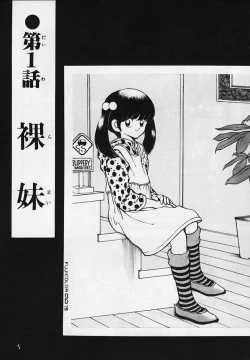 Page 4 of Kanshoku Touch vol.2