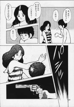 Page 19 of Kanshoku Touch vol.4