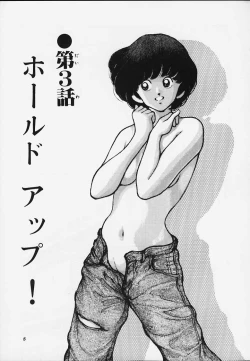 Page 4 of Kanshoku Touch vol.4