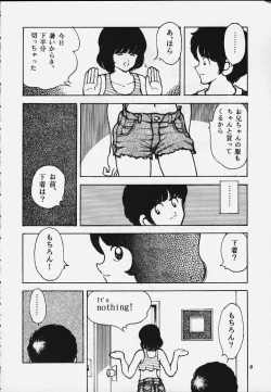 Page 7 of Kanshoku Touch vol.4