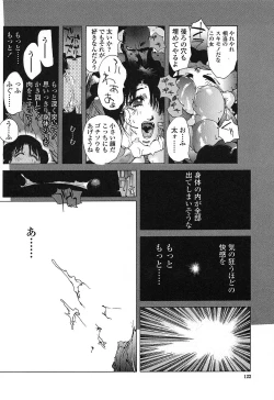 Page 121 of Insult!!