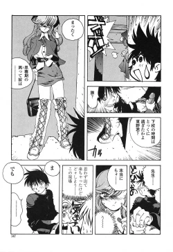 Page 146 of Insult!!