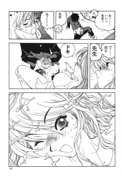 Page 150 of Insult!!