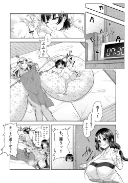 Page 7 of Chouchichijou Sahanji 2