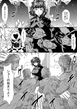 Page 6 of IN RANS ni Haiboku Shita Shimai