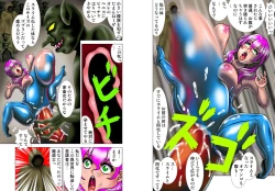 Page 4 of Kutsujoku no Kyousei Fukujuuyou Slimesuit