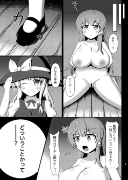 Page 4 of Sanaechan no “Mono”